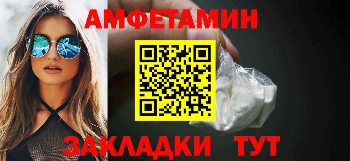 Amphetamine VHQ Чита