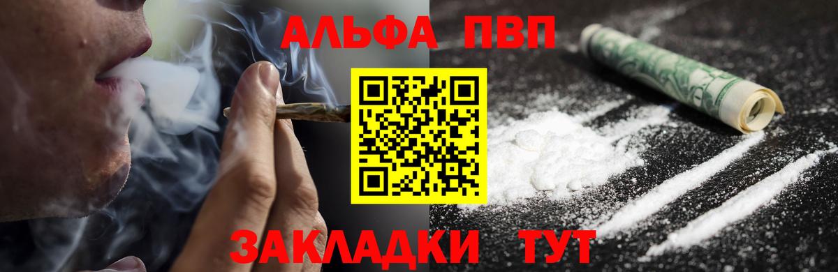 A PVP VHQ  A PVP СК  цена наркотик  A-PVP  Чита  Вход с VPN 