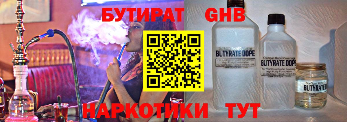 Бутират буратино  Вход с VPN  Чита 