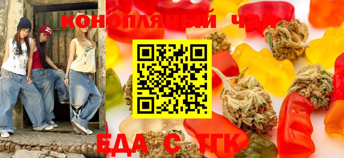 Печенье с ТГК марихуана Чита