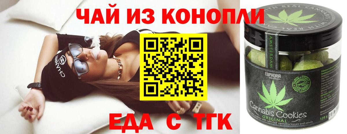Canna-Cookies марихуана  Вход с VPN  Чита 