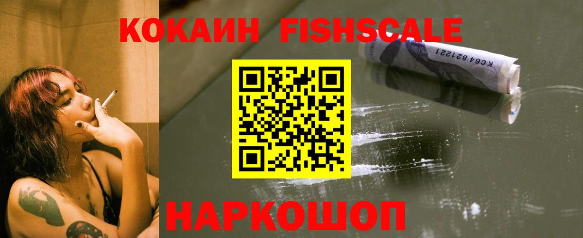 Кокаин  Вход с VPN  Чита  Cocaine 98% 
