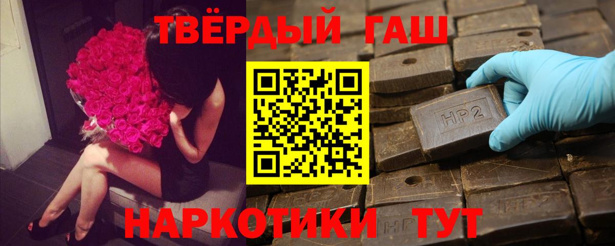 ГАШИШ  Гашиш гарик  ГАШИШ индика сатива  Вход с VPN  Чита 