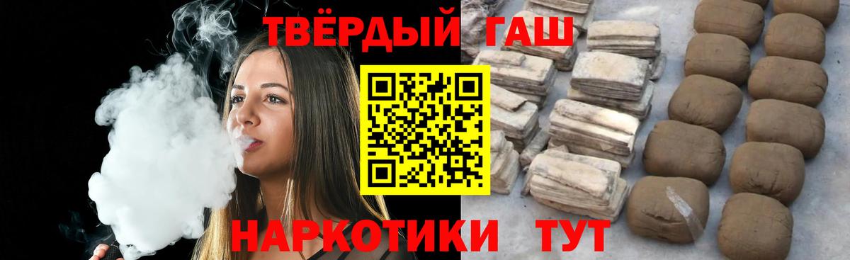 ГАШИШ индика сатива Чита