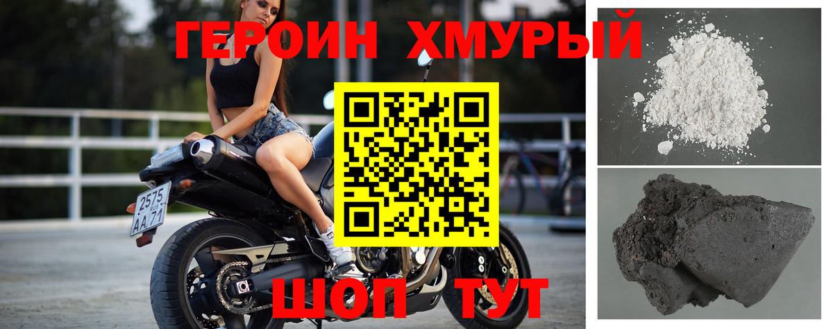 Героин  Вход с VPN  Чита  ГЕРОИН герыч 