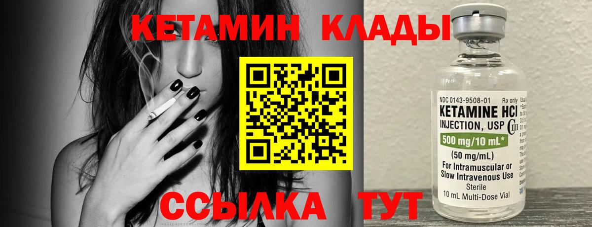 Кетамин VHQ Чита