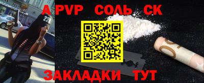а пвп мука Кинель