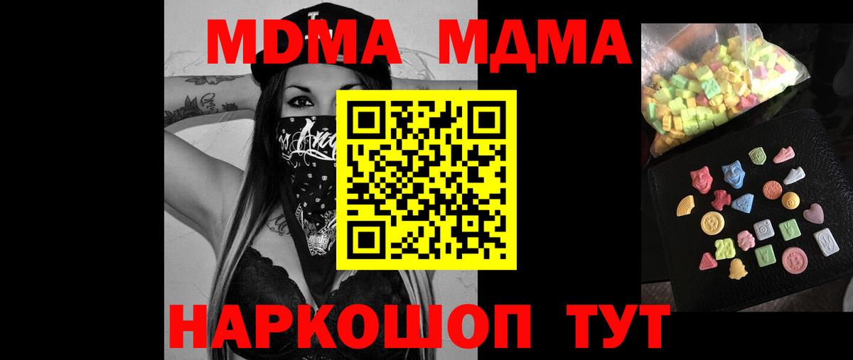 Чита  MDMA VHQ  MDMA  Вход с VPN  MDMA VHQ 
