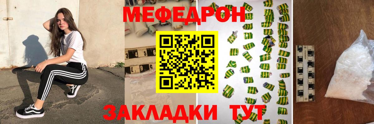 МЕФ мука Чита