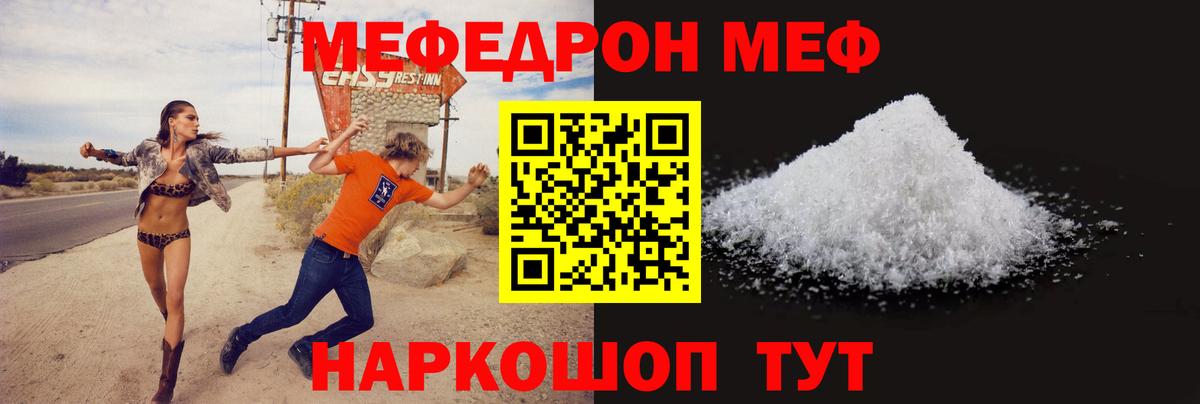 Меф  Вход с VPN  Меф мука  Чита  МЕФ 4 MMC 