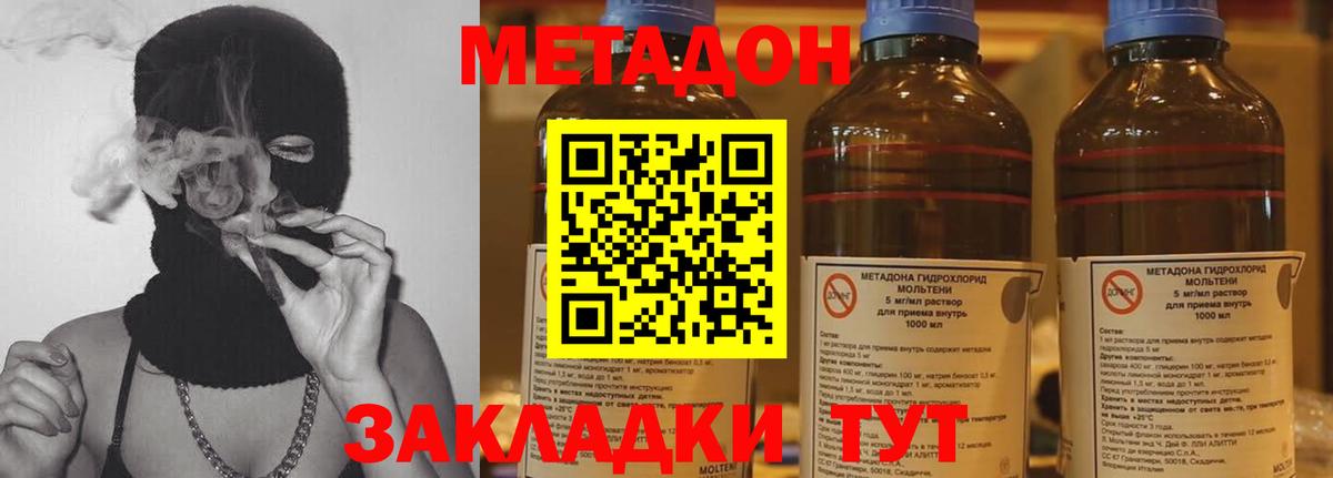 МЕТАДОН VHQ Чита