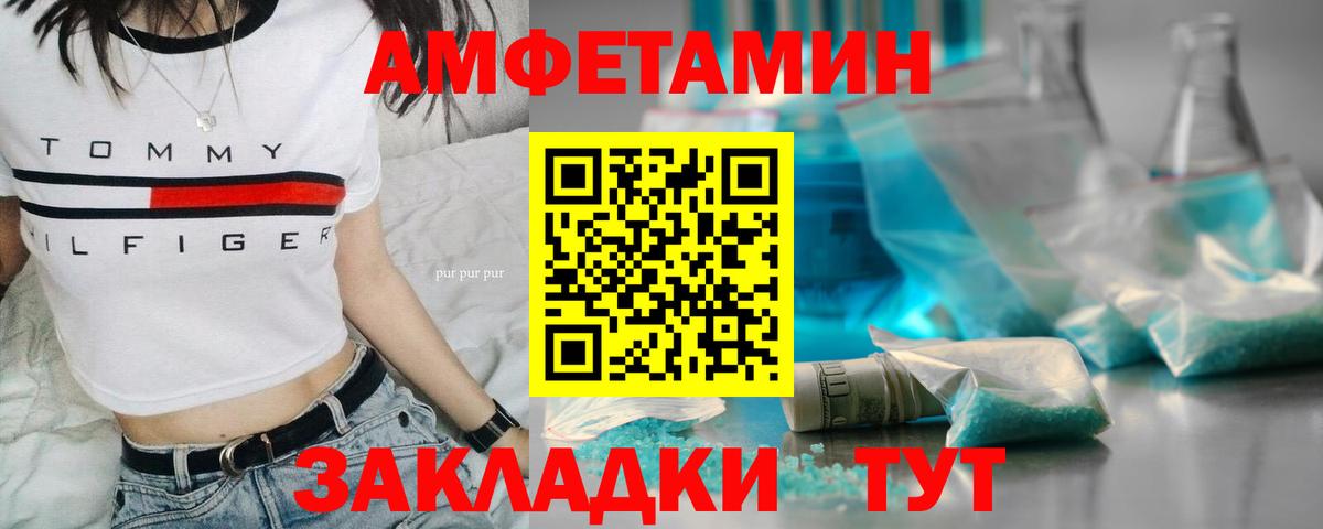 Метамфетамин кристалл  Вход с VPN  Чита 