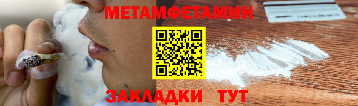 Первитин Декстрометамфетамин 99.9% Чита