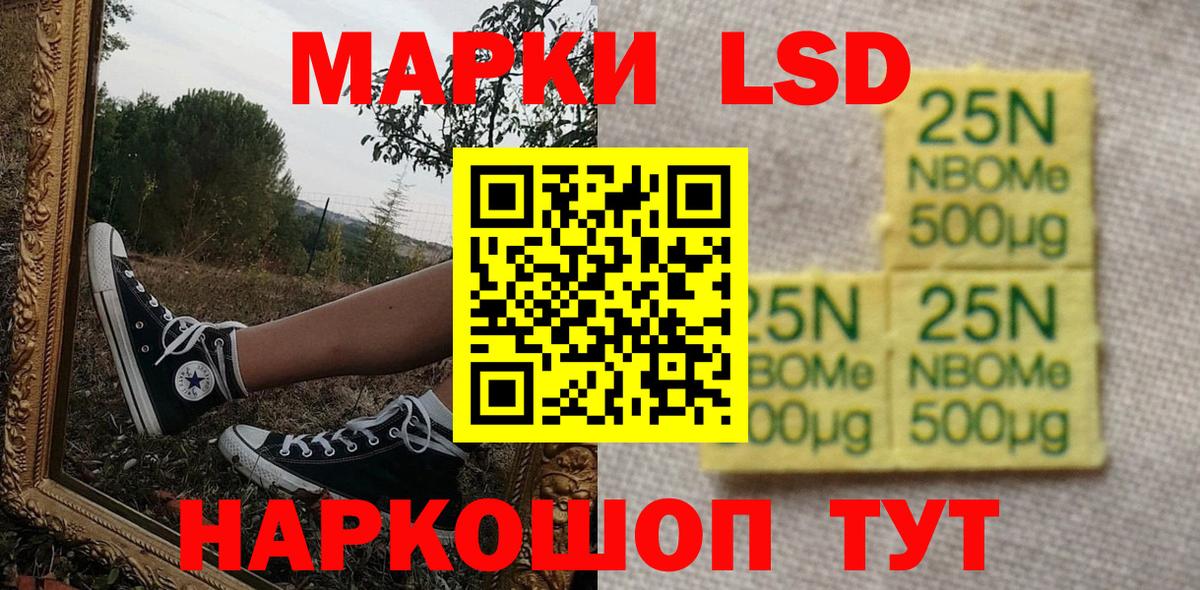 Наркотические марки 1,8мг Чита