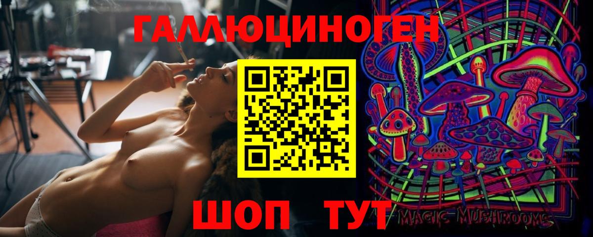 Псилоцибиновые грибы Magic Shrooms Чита